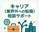 製薬会社への転職・キャリア相談承ります 国内最大手製薬会社に勤務経験がある元MR イメージ1