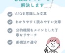看護師×ライターが薬機法に準じた記事を作成します SEO対策◎薬機法対応◎根拠に基づいた記事作りをサポート イメージ3