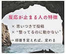 反応が止まるインスタ投稿、読まれる順番に変えます 順番を整えるだけで、共感→保存→DMが自然に起きる投稿に イメージ6