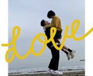 カップルで恋愛相談に乗ります 女の子の視点と男の子の視点で相談に乗ります♡ イメージ1