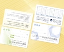 プラスチック製診察券 制作・印刷します 丈夫で長持ちな診察券が必要な方に！ イメージ3