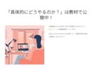AI×SEOライティングでブログ副業を方法教えます プロのライターが伝授！初心者でもWebライティング副業！ イメージ10