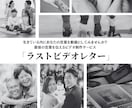 ラストビデオレター/家族に元気な姿を映像で残します 私たちはそんな気持ちに寄り添い形に、要望に合わせて撮影します イメージ1