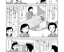モノクロの商用漫画お描きします プロとしてのキャリアを生かし柔軟に対応します イメージ10
