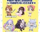 商用利用可能！可愛く綺麗なSDイラストを制作します 信頼の高品質！初めてのご依頼でも安心サポート♪ イメージ3