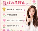 40代・50代同世代のあなたのお話優しく傾聴します 今すぐ電話相談/更年期/夫婦関係/介護/不安/愚痴聞きOK イメージ3