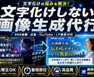 まるで本物！AI画像生成を代行します テキスト入り画像・ロゴ・看板・バナーもお任せください イメージ1