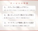 女性向けナチュラルな集客動線を考えたLPを作ります 【Canvaで楽々編集！】自分で更新しやすいページ イメージ3