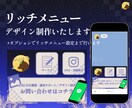 集客導線を意識したリッチメニューを制作します 見やすく使いやすいリッチメニューを制作します イメージ1