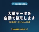 GAS/Excelで転記・集計作業を自動化します スプレッドシート×GASで購買・在庫・経理を自動化 イメージ1