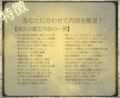 2026年を総合的に鑑定してハッキリ伝えます 恋愛と仕事が絡んでる、恋愛ベースで仕事も見てほしい方に。 イメージ4