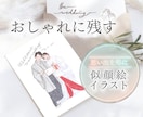 花嫁DIYに使いやすいウエディングイラスト描きます データ納品/修正無制限/文字入れ無料/ペーパーアイテム イメージ1