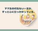 ママのストレスを解消し☘️心をふんわりほぐします ⭐️ママ友や家族に言えないこと♠️すっきり吐き出せます。 イメージ2