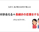 唯一無二の愛され女子になるための秘訣を伝授します 〜男性が求める内モテ美人への簡単ステップ〜 イメージ4