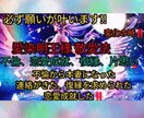 お相手の潜在意識に入りお相手様を自分の虜にします 愛染明王様の力と、魔術の力を使いお相手を虜に致します。 イメージ1