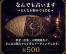なんでも占います 心に何かしらの迷いがある方はご相談ください イメージ1
