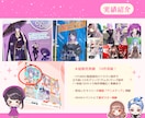 Vtuber応援！ファンを魅力するイラスト描きます SNS映え間違いなしのイラストでリスナーの心を掴みたい方へ イメージ9