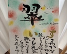 名前詩を一枚に｜手書き筆文字の命名書きます 大切な名前と想いを、世界に一枚の作品に イメージ3