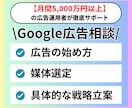 Google広告【完全攻略】どんな悩みも解決します Google広告で毎月5,000万以上のプロがお悩みを解決 イメージ1