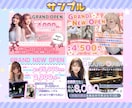 求人媒体専用♡webデザイン作成します お店のコンセプトに合ったバナーを作成します！ イメージ6