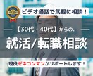 30代・40代ゼネコン転職/ビデオ通話相談乗ります 14年のゼネコン現場経験で応募書類から面接対策まで対応します イメージ1