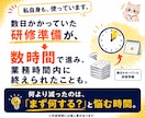 研修をもう白紙から作らなくてよくなります 答えるだけ｜構成・台本・PowerPointのたたき台まで イメージ7