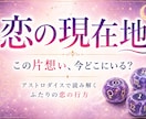 片想いの「恋の現在地」をアストロダイスで読みます 今のふたりの距離と、これからの恋の流れを読み解きます イメージ1