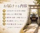 仕事運を願う吉方位×神社3選をご提案します 就活・転職・仕事の節目に｜吉方位×神社と周辺情報 イメージ4