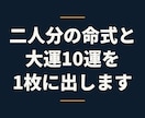 二人の命式表を自動で作る相性ツールを渡します 四柱推命・算命学・九星気学と大運10運を1枚に出します イメージ3