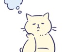 女性限定愚痴、不安お聞きします イライラ、落ち込んでいるときこそお話しください^^ イメージ1