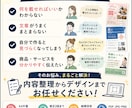 文章がまとまっていなくてもチラシを作成します 文章整理からデザインまでまとめて対応します イメージ2
