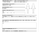 紙の問診表をデジタル化します 初診時の対応の効率化を目指しましょう！ イメージ3