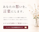 想いが伝わるネーミング・キャッチコピーを作成します 受賞歴あり◎商標確認・制作意図まで丁寧にお伝えします イメージ15