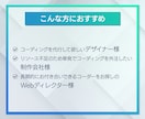 デザインカンプに”忠実な”コーディング承ります TOPも含めて1ページ当たり8,000円から対応いたします イメージ3