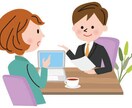 仕事に対する姿勢や考え方について相談乗ります 仕事の悩み、転職の悩み、起業の悩み承ります イメージ1