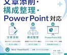 現役PTが症例報告・実習レポートを添削します 評価・問題点・考察のつながりを、伝わる文章に整えます イメージ3
