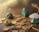 金運アップへ導きます 金運・財運・くじ運・臨時収入アップへ イメージ2