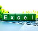 Excelを中心とした資料の作成を行います イメージを具現化できない、時間がない方へ イメージ1