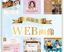 集客できる安心なバナー制作します 思わず見たくなるデザイン、お作りします。 イメージ1