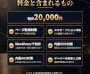 ページ数無制限のホームページを制作します 実績掲載にご協力いただける方向けの価格｜3日以内に試作 イメージ2