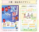 高齢者にもパッと見て、伝わりやすいデザインします 介護・福祉の現場で働く人の想いを伝わりやすくデザインします♡ イメージ3