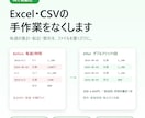 Excel・CSVの手作業をAIで自動化します 毎週の集計・転記・整形を、ファイルを置くだけに。 イメージ1