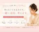 職場LINE・人間関係の返信、一緒に考えます 職場・ママ友・人間関係のお悩みに イメージ1