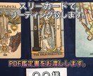 サクッとお悩み解決！タロットリーディング致します タロットのスリーカード＋オラクルカードで鑑定を致します。 イメージ2
