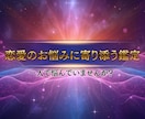 恋愛のお悩みに寄り添う鑑定を致します 一人で抱え込まず、 今の気持ちを整理する時間を持ちませんか？ イメージ1