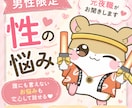 元夜職人間が性のお悩みお聞きします 元夜職だからこそ話せる悩みがあります イメージ1