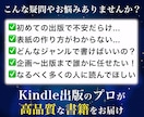 新規顧客を獲得するビジネス用の電子書籍を制作します Kindle本を出版しあなたブランドを世界中に創造・発信する イメージ3