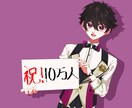 サムネイルやフラスタ用のイラストを描きます 絵柄寄せを頑張っています！！！ イメージ1
