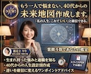 もう一人で悩まない。40代からの未来地図作成します 「私の人生、これでいい」と確信できる。紫微斗数鑑定 イメージ1