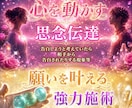 願望成就パワーストーン思念伝達　両想い結婚復縁ます 占って気持ちを知るより、 願いを叶えたい。現実を動かしたい方 イメージ1